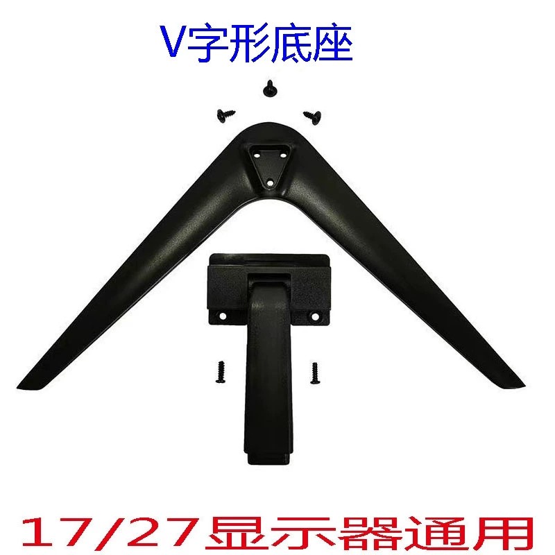 适用于长城清华同方液晶电脑显示器底座支架17/27寸通用支撑脚架