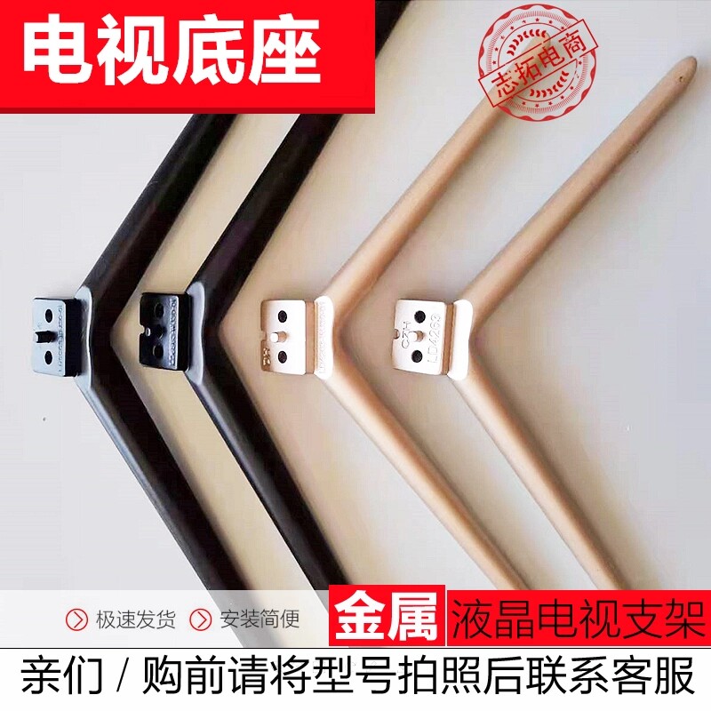 适用于海尔统帅摩卡32/39/40/42/43/48/49/50/55寸电视机底座支架