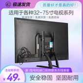 液晶电视机底座支架桌面通用32 75寸适用于小米夏普海信创维TCL