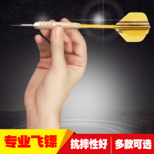 飞镖针成人铝杆专业比赛不锈钢铜硬式 家用耐抗摔钨钢磁性安全飞镖