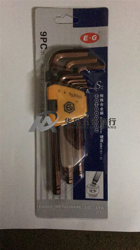 鹏驰EG钨钢内六角扳手套装大小配套1.5-10大小一套装