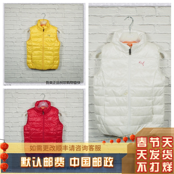 亞碼彪馬PUMA 高爾夫 95%白鴨絨 女子運動休閑羽絨馬甲 903199在類目 運動服/休閒服裝, 運動馬甲, 羽絨馬甲中 - 來自Buy2taobao.com提供專業的淘寶代購服務