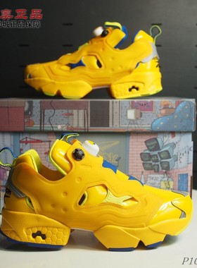 Reebok锐步Insta Pump Fury 小黄人联名男女充气增高休闲鞋FY3404