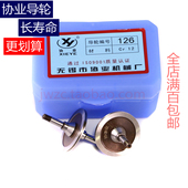 261 178 007 070 451导轮 333 561 529 协业线切割导轮126 451