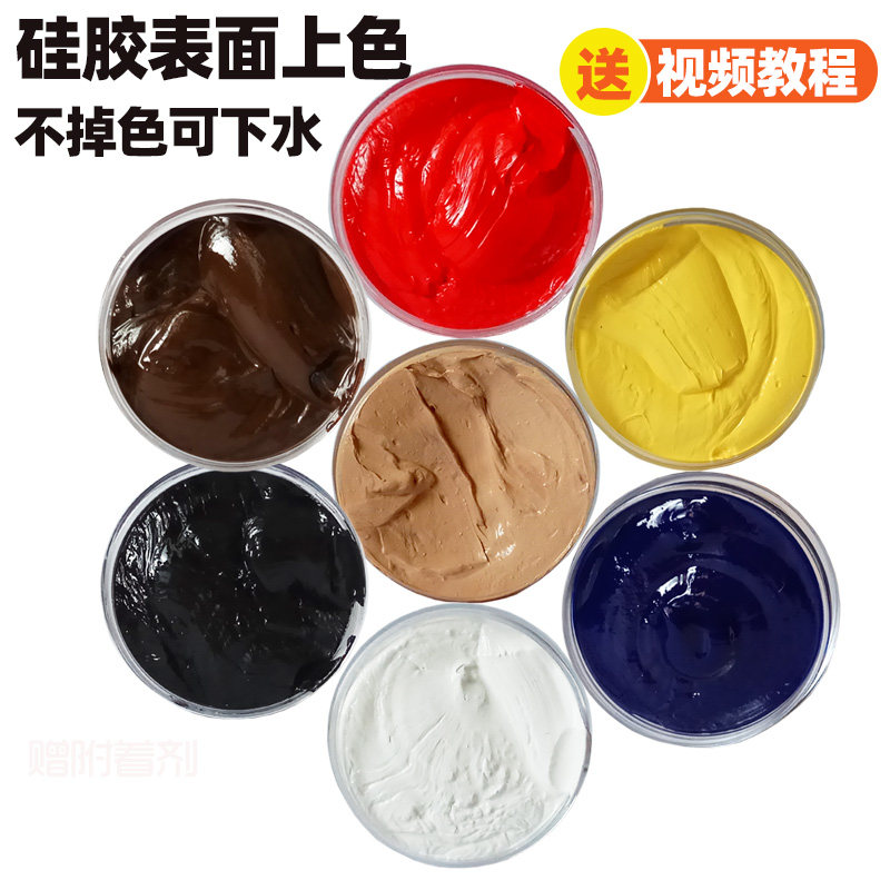 影视特效化妆硅胶假体颜色外上色硅胶娃娃假人上妆颜料稀释喷涂
