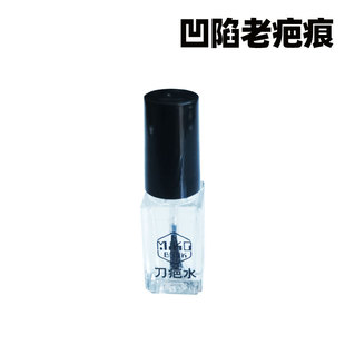 老疤痕水特效化妆刀疤水假体万圣节凹陷割腕伤效脸妆逼真假伤疤