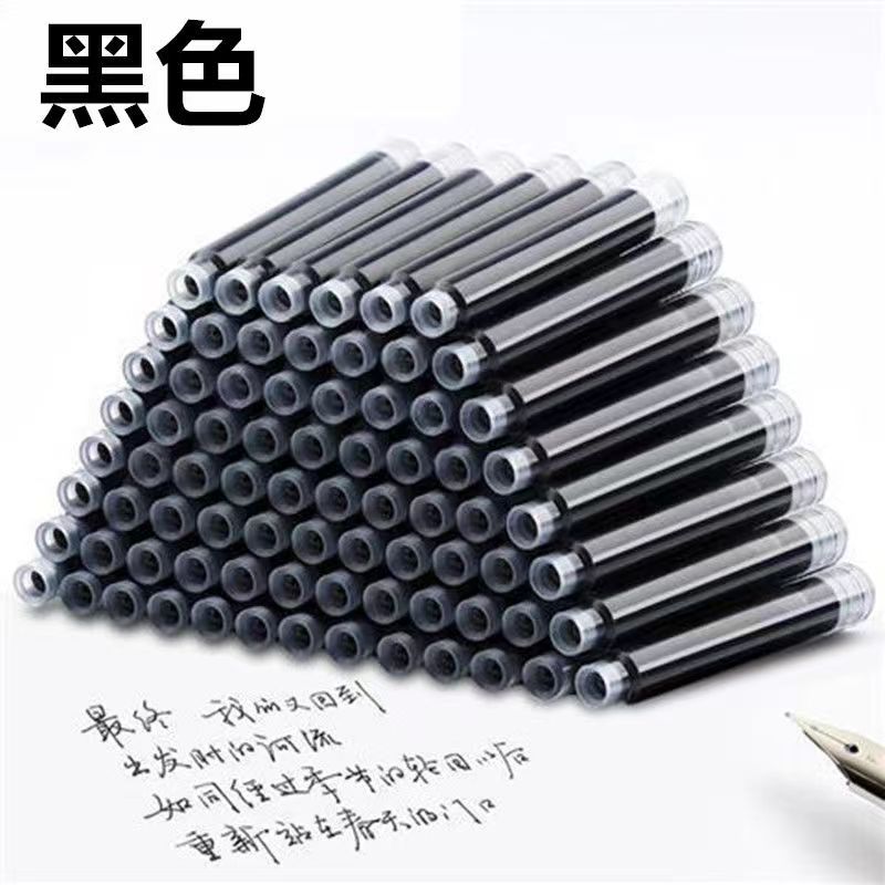 钢笔墨囊通用3.4mm2.6黑色不堵笔