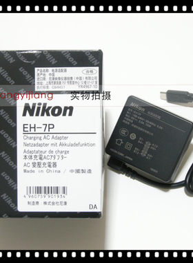 尼康EH-7P Z5 Z6 Z7 Z8 Z9 Z6II Z7II Zf Z30 充电器 外接电源
