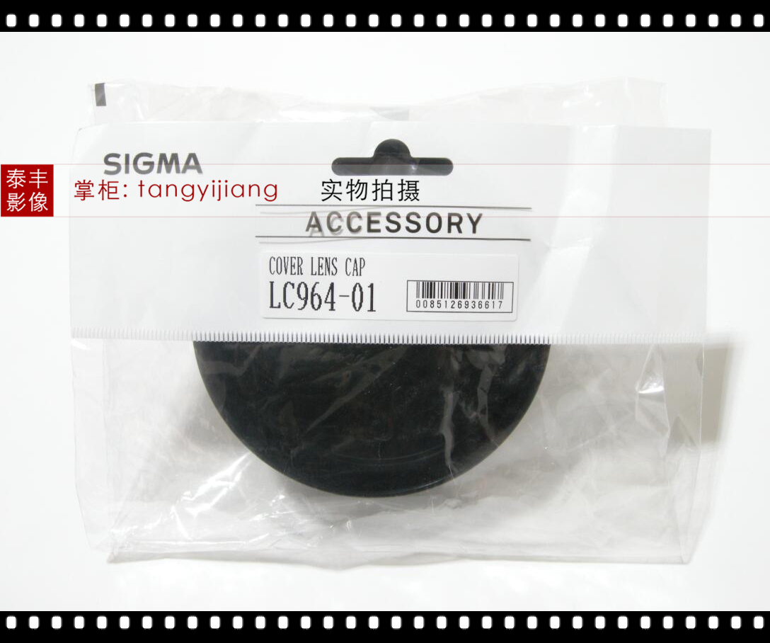 适马LC964-0114-24mm单反镜头盖