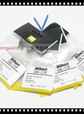 尼康 DK-17F Df D3S D3X D4S D5D6 D500D700D800D810D850目镜眼罩