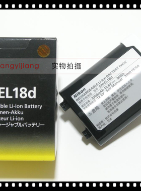尼康EN-EL18d电池 Z9 D6 D5 D4S D4 MB-D12 D17 D18 EL18c升级版