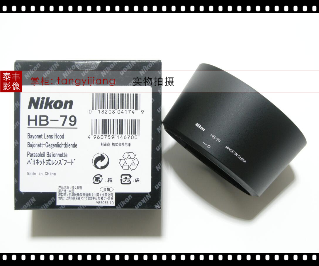 尼康HB-79AF-S105/1.4E遮光罩