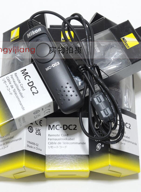 尼康 MC-DC2 D610D750D7100D7200D7500 Z5Z6Z7 Z6II Z7II 快门线