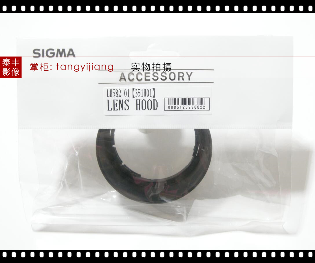 适马LH582-0156mmf1.4DN遮光罩