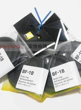 尼康F口单反机身盖BF-1B D3D4D5 D500D610D750D800D810D850D7500