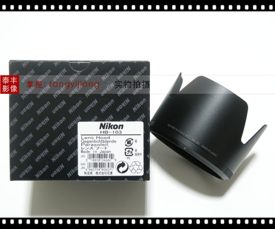 尼康HB-103Z100-400遮光罩