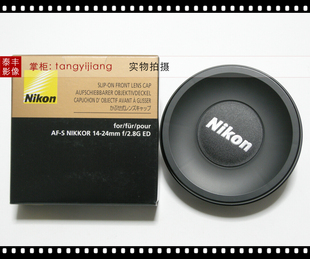 24f2.8G 2.8G 24mm 单反镜头罩盖 尼康14 f2.8G