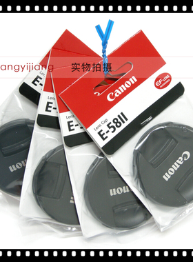 佳能 E-58II 50 1.4 24 85 1.8 18-55 24-50 55-250 58mm 镜头盖