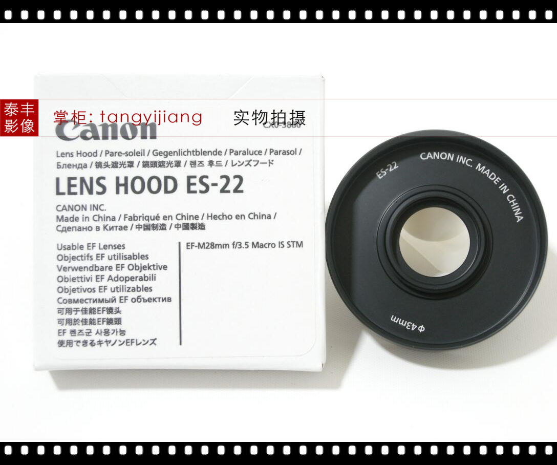 佳能ES-22EF-M28mm/3.5遮光罩