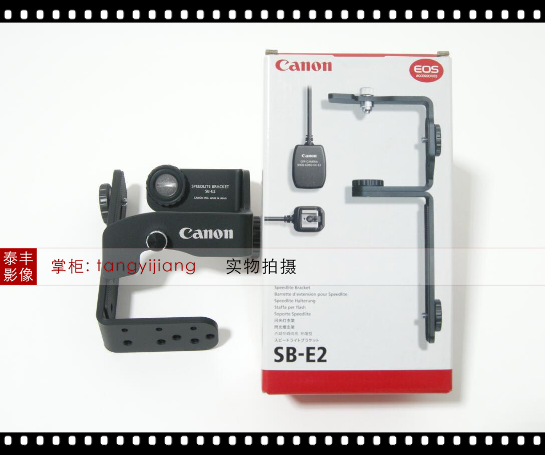 佳能SB-E2600EX-RT闪光灯支架
