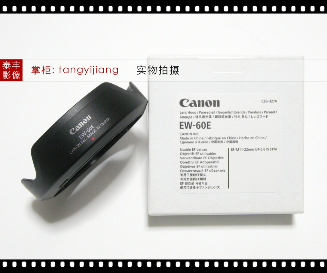 佳能EW-60EEFM11-22STM遮光罩
