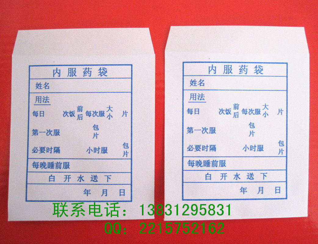 促销医用纸袋/药袋/内服药袋/西药袋/药片袋/3.9元/100个特价在类目 电子词典/电纸书/文化用品, 印刷制品, 其它印刷制品中 - 来自Buy2taobao.com提供专业的淘宝代购服务