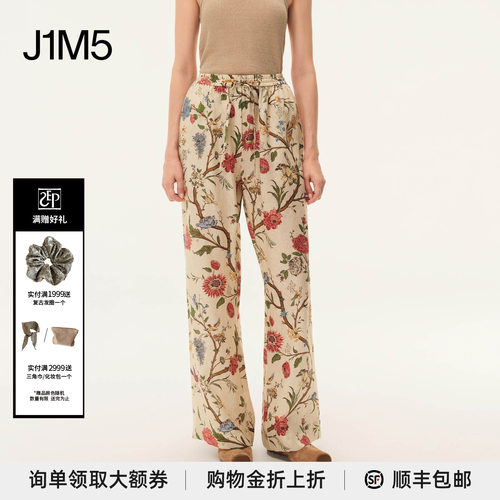 春夏花鸟树松紧腰直筒休闲裤