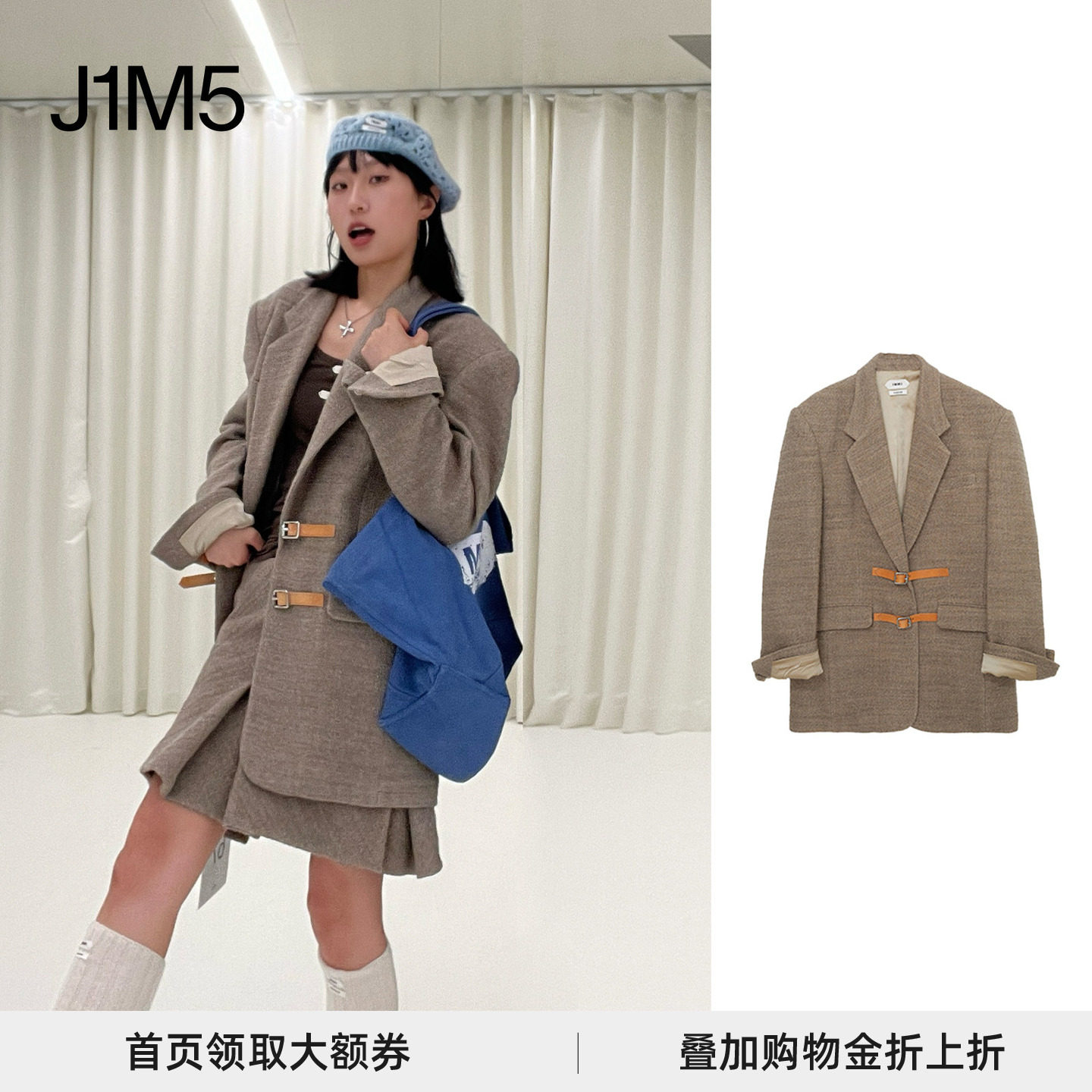 J1M5买手店 IMMI 24秋冬 麻感粗花呢皮袢宽松西装 设计师品牌