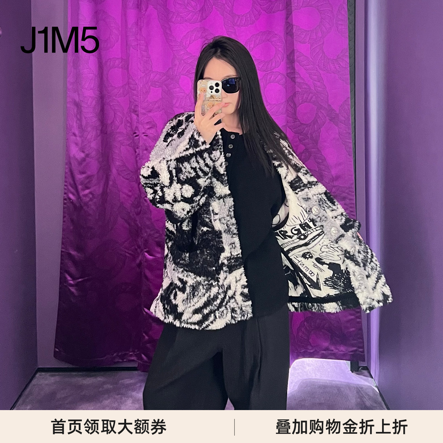 PRONOUNCE印花双面羊毛开衫