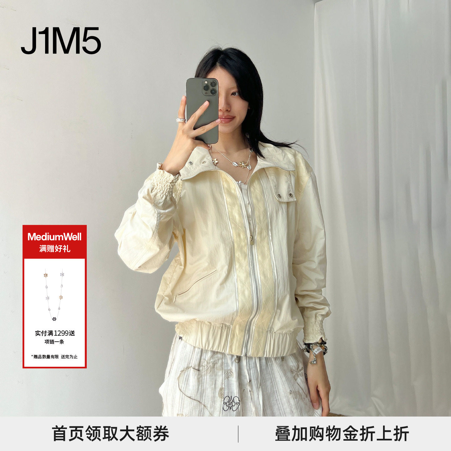 【正品授权】 MEDIUM WELL 25春夏日本进口尼龙拼接天丝防晒夹克,女装/女士精品,时尚防晒服,淘宝优惠券,粉丝福利购,淘宝优惠卷