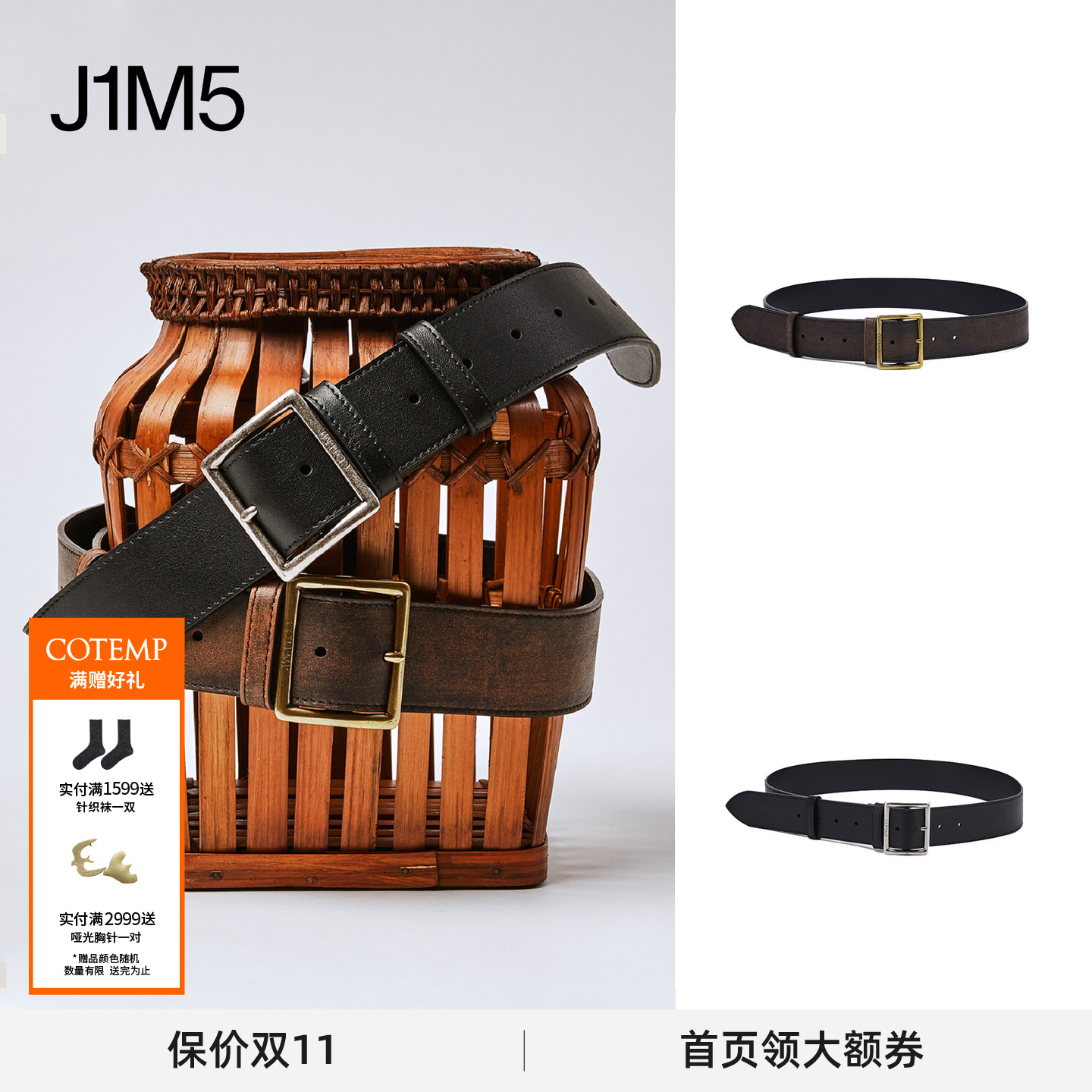 AnchoBelt牛皮宽腰带