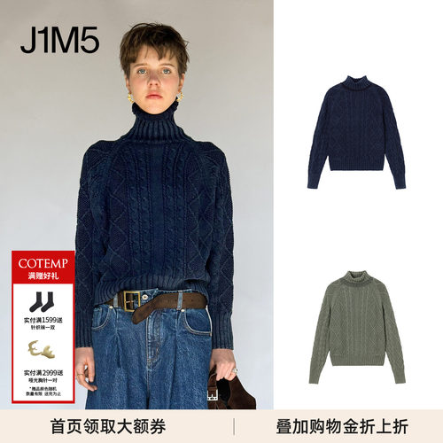 复古洗褪绞花毛衣复古