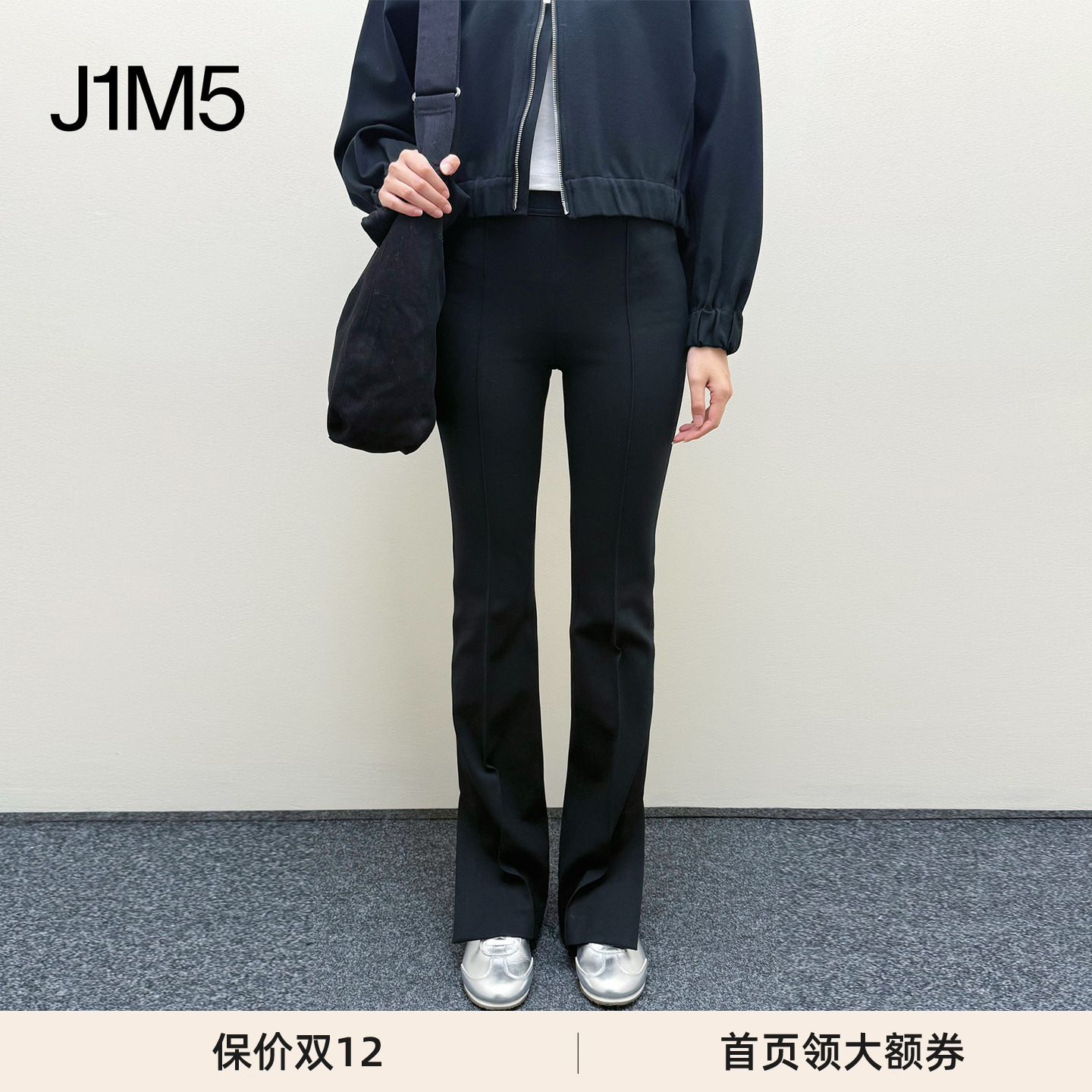 J1M5脚口开衩修身裤设计师品牌