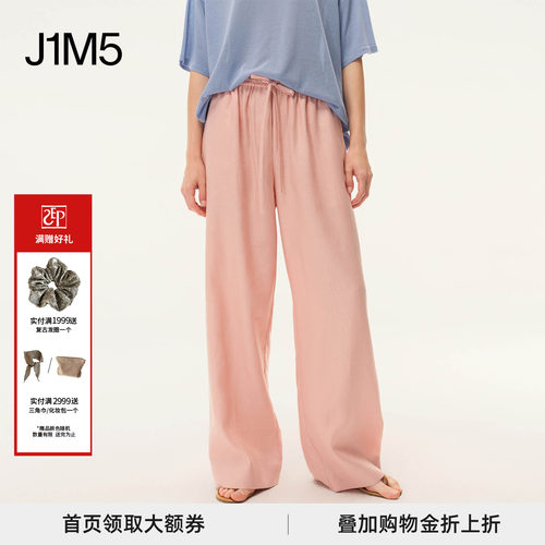 粉色己印刺绣松紧腰直筒裤