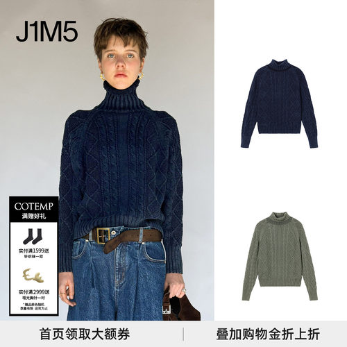 复古洗褪绞花毛衣复古