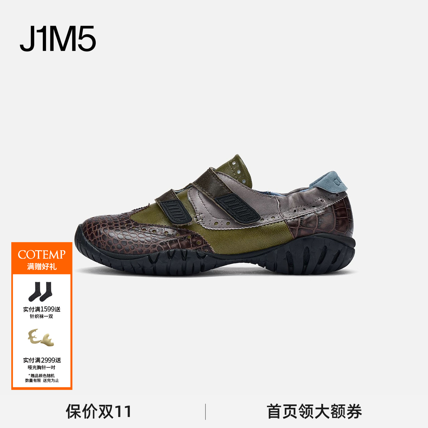 MonkSport孟克运动鞋