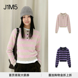 条纹长毛POLO领针织上衣 25秋冬 设计师品牌 IMMI J1M5买手店