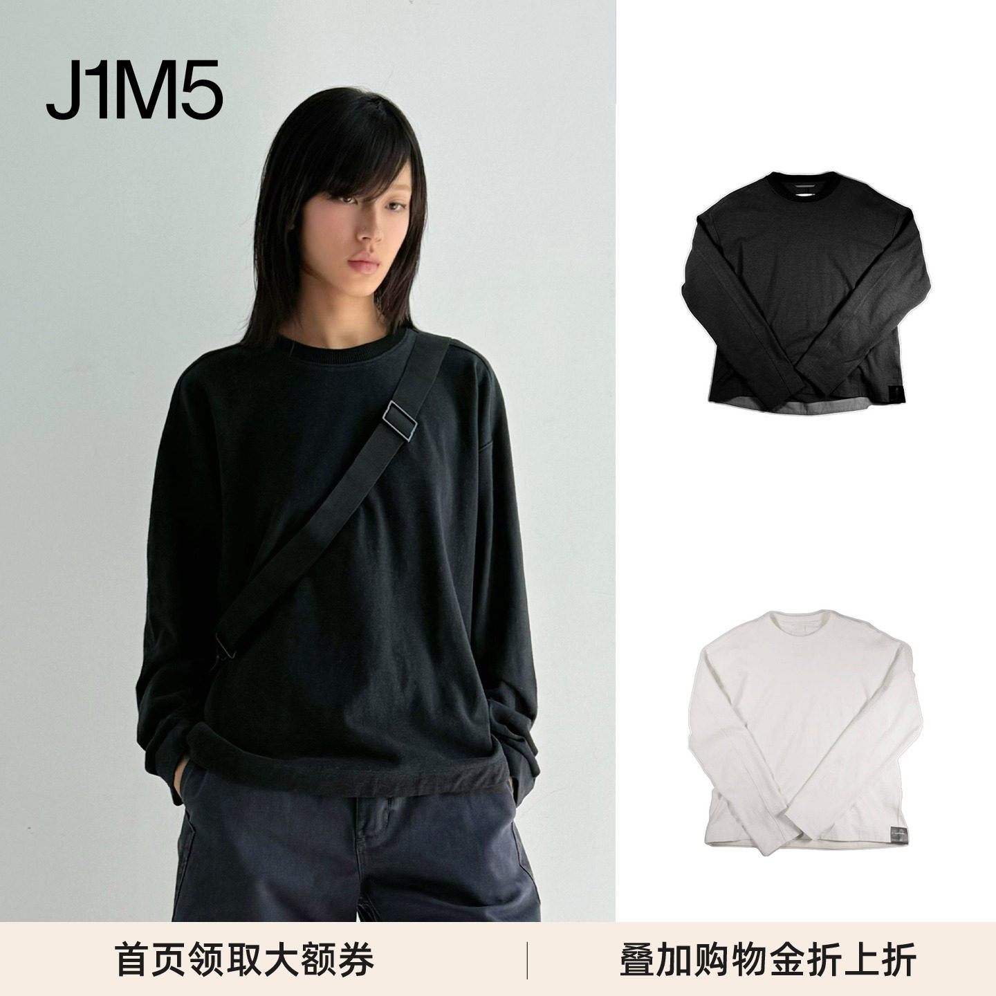 圆领贴边打底长袖简约百搭