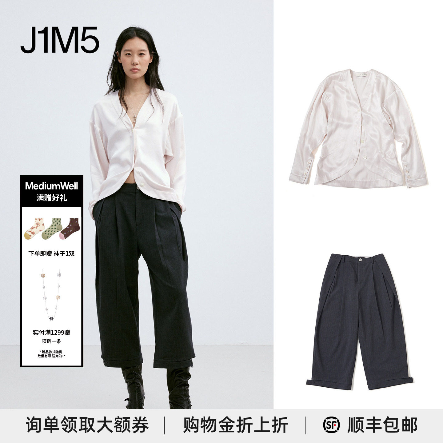 早秋落肩缎面开衫条纹七分裤套装										