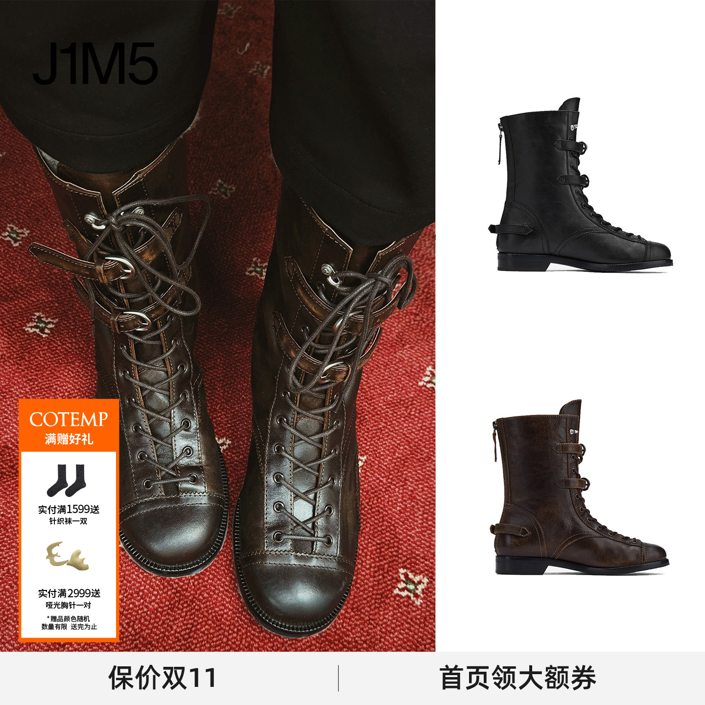 CactusBoots复古做旧坦克靴