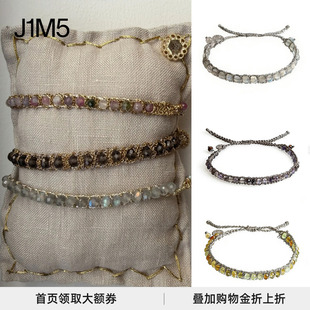 yigenanaya同款 26早春 Tressé Bracelet宝石编织手链 Epissage