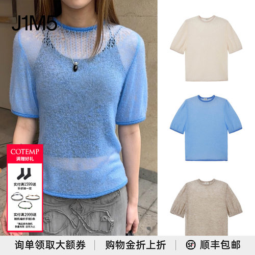 HushKnitTop薄透针织短上衣