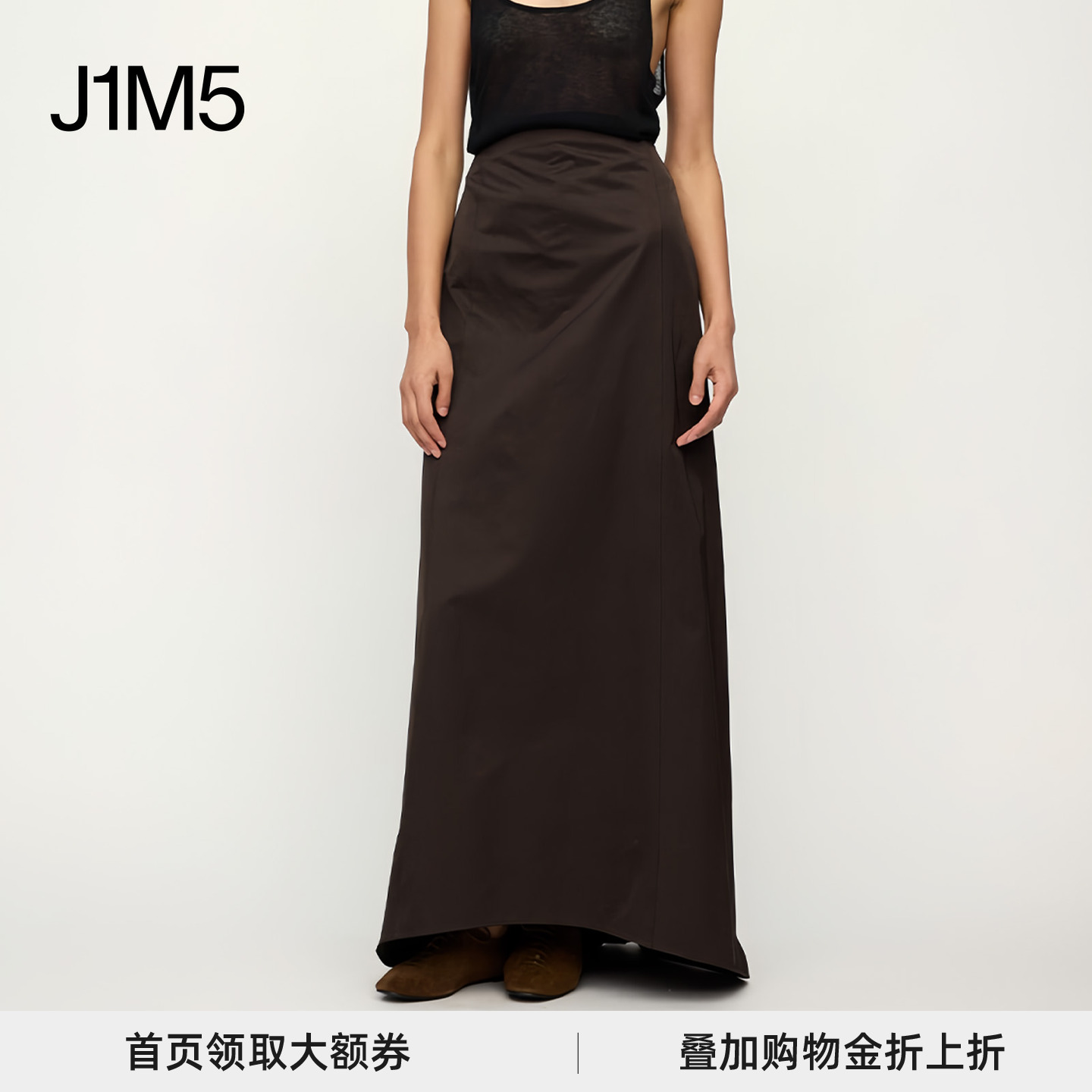 BOCAS瓦片半裙潮流百搭