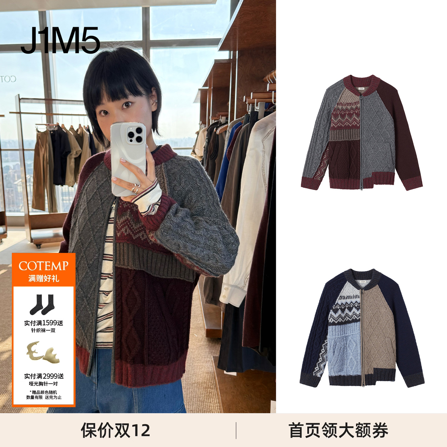 费尔岛棒球毛衣开衫复古