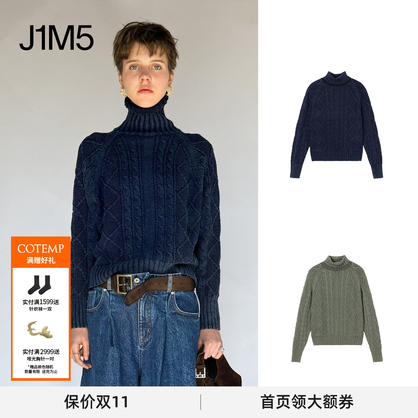 复古洗褪绞花毛衣复古