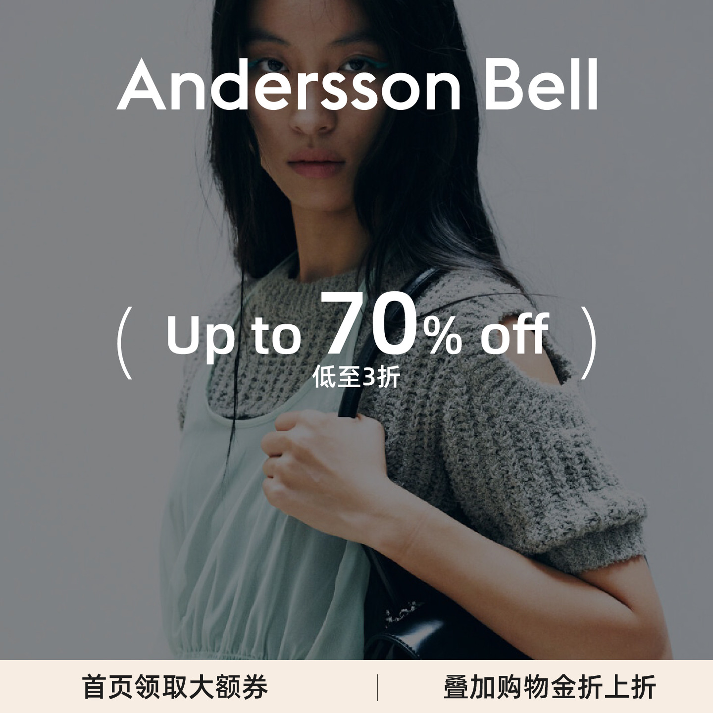 J1M5买手店 ANDERSSON BELL 现货清仓低至3折 设计师品牌