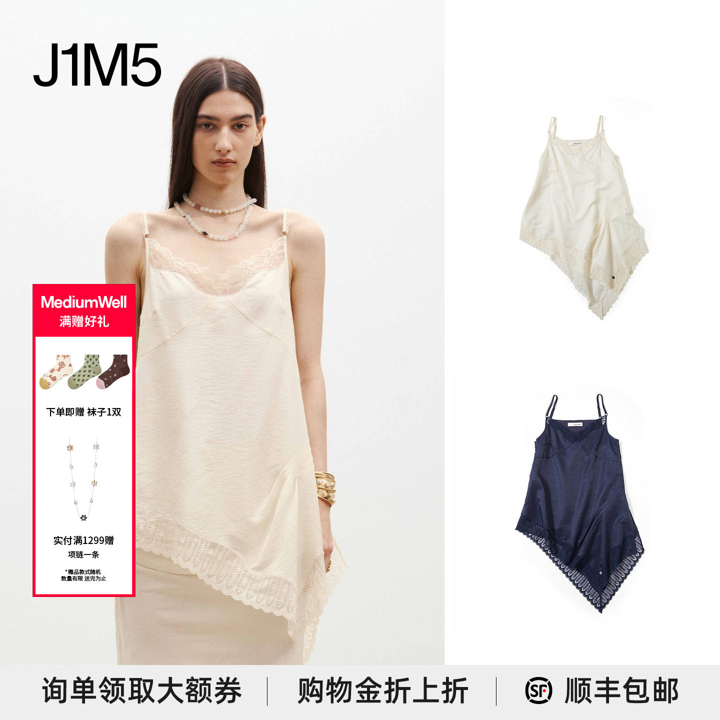 MEDIUMWELL春夏蕾丝镶边吊带图片