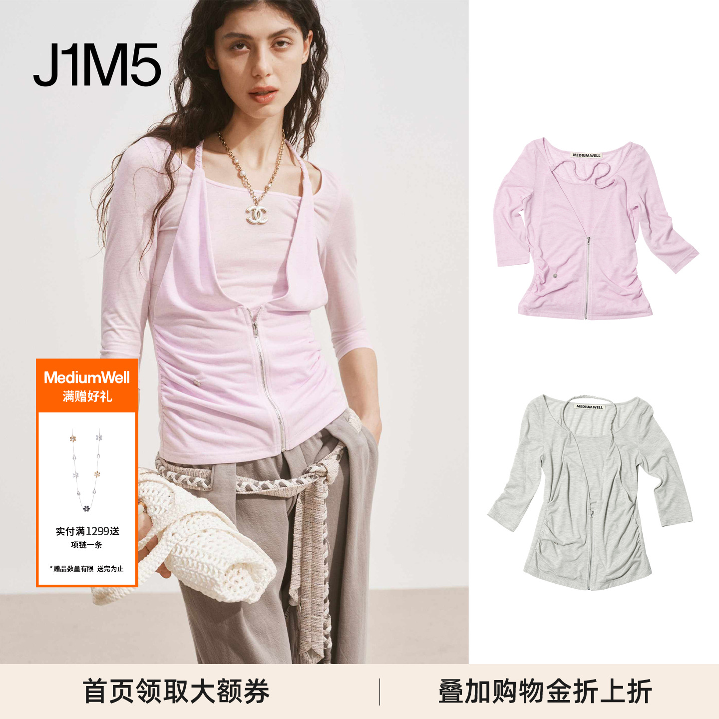 25春夏挂脖假两件套头衫设计师