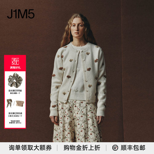 海桑绣花针织开衫设计师品牌