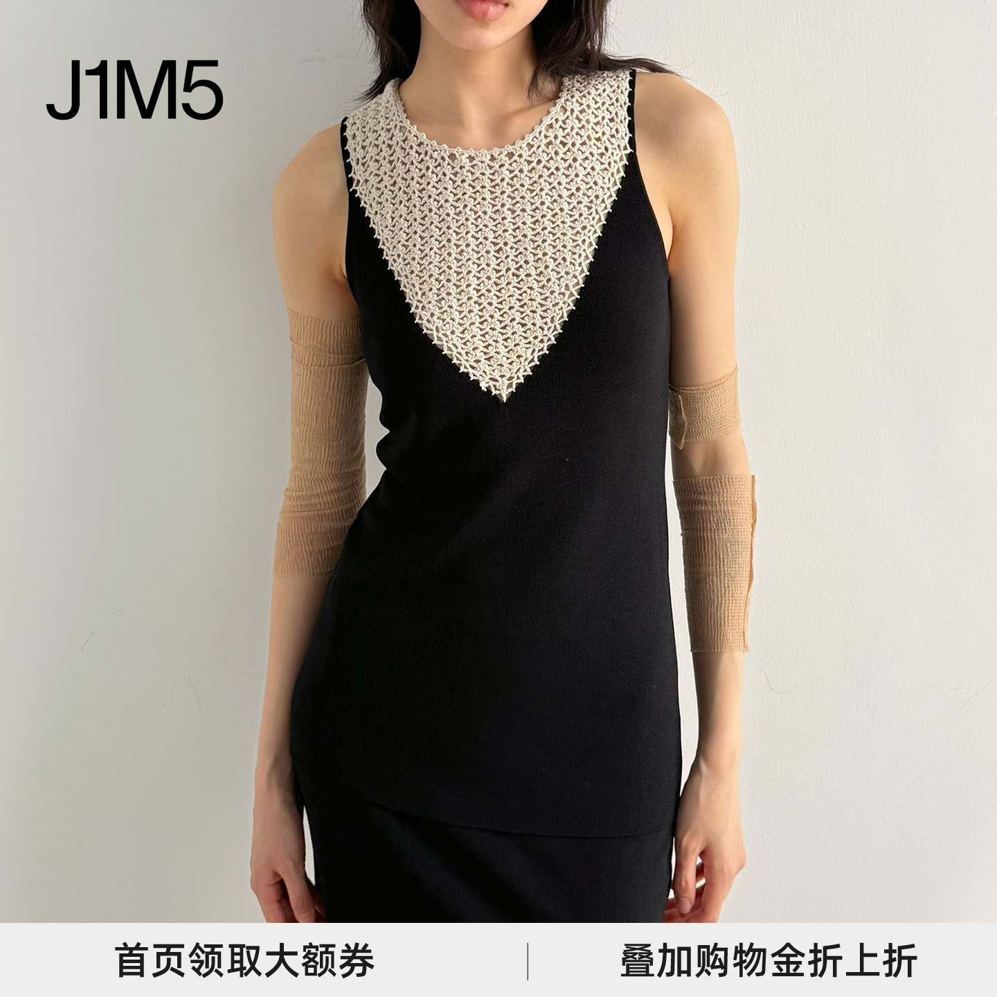 【正品授权】SWAYING 25春夏钩针拼接撞色吊带衫 设计师品牌